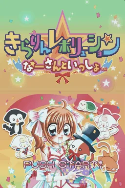 Kilari - Na-san, Mon Meilleur Ami title screen