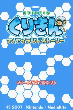 Kurikin - Nano Island Story title screen