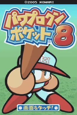 Power Pro Kun Pocket 8 title screen