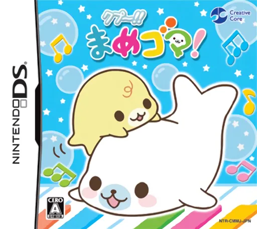 Backdrop artwork for Kupuu!! Mamegoma!