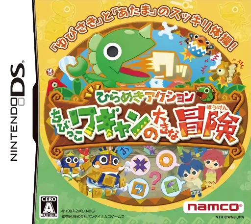 Backdrop artwork for Hirameki Action - Chibikko Wagyan no Ooki na Bouken