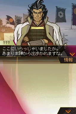Saihai no Yukue screenshot