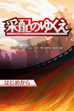 Saihai no Yukue title screen