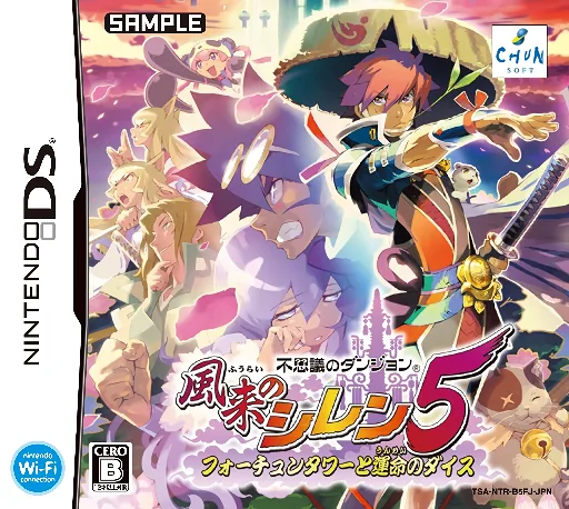 Fushigi no Dungeon - Fuurai no Shiren 5 - Fortune Tower to Unmei no Dice cover art for Nintendo DS