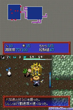 Fushigi no Dungeon - Fuurai no Shiren 5 - Fortune Tower to Unmei no Dice screenshot