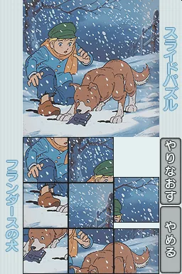 Kodomo no Tame no Yomi Kikase - Ehon de Asobou 2-kan screenshot