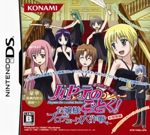 Hayate no Gotoku! - Ojousama Produce Daisakusen - Boku Iro ni Somare! - Oyashiki Hen cover art for Nintendo DS