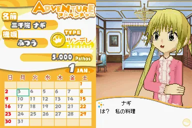 Hayate no Gotoku! - Ojousama Produce Daisakusen - Boku Iro ni Somare! - Oyashiki Hen screenshot