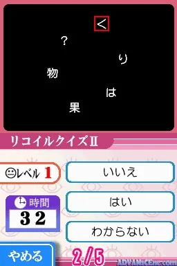 Motto Me de Unou o Kitaeru - DS Sokudoku Jutsu screenshot