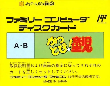 Kattobi! Douji box back