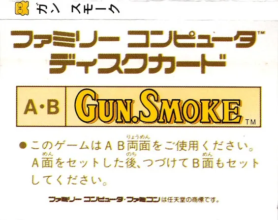 Gun.Smoke box back