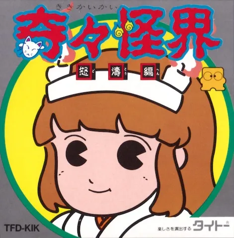 Kikikai-kai: Dotou Hen box art