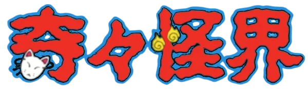 Kikikai-kai: Dotou Hen logo
