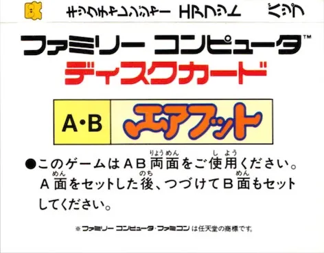 Kick Challenger: Air Foot - Yasai no Kuni no Ashi Senshi box back