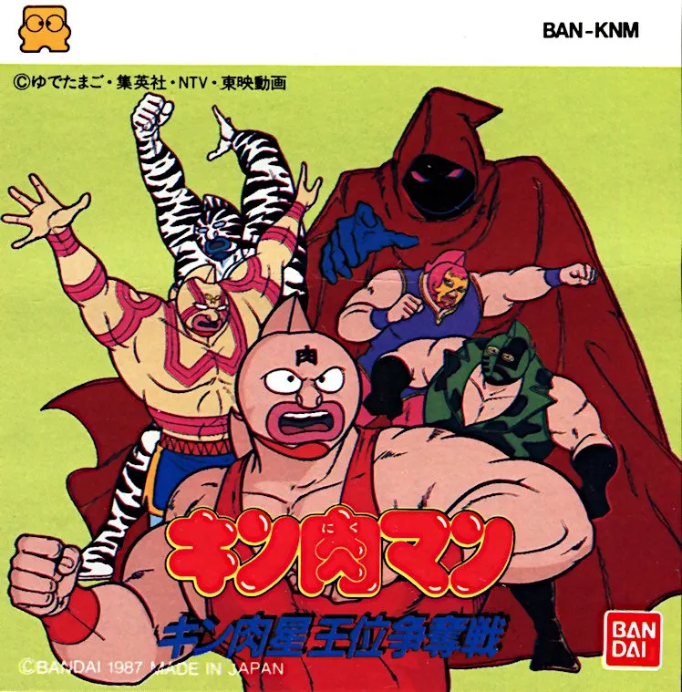 Kinnikuman: Kinnikusei Oui Soudatsusen box art