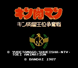 Kinnikuman: Kinnikusei Oui Soudatsusen screenshot