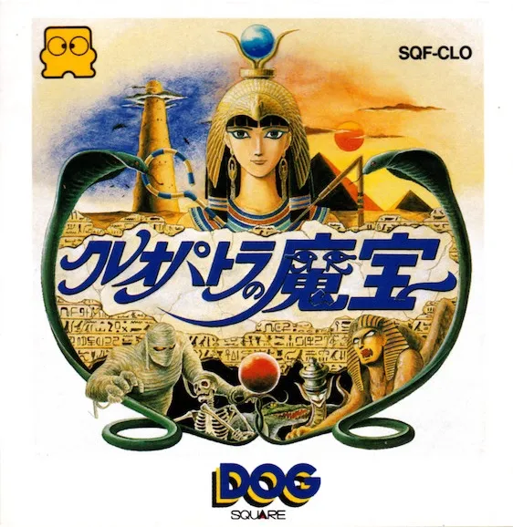 Cleopatra no Mahou box art