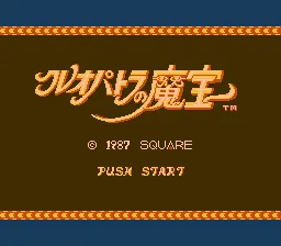 Cleopatra no Mahou screenshot