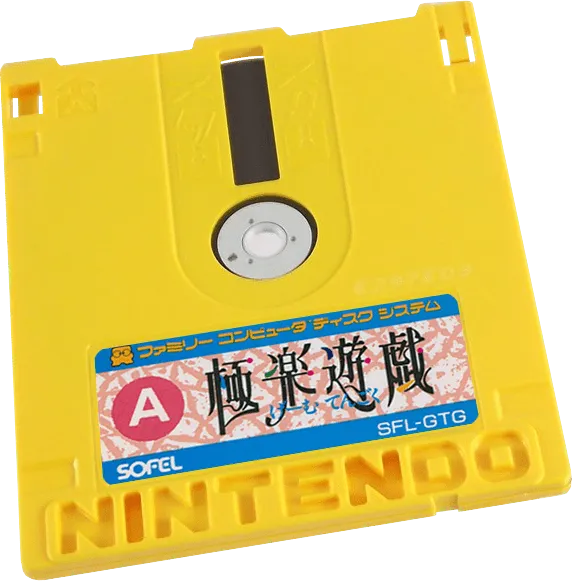 Gokuraku Yuugi: Game Tengoku cart