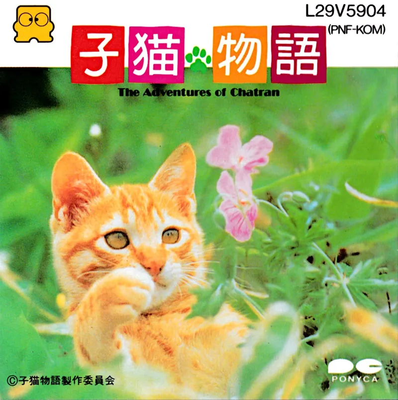Koneko Monogatari: The Adventures of Chatran box art