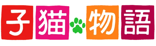 Koneko Monogatari: The Adventures of Chatran logo