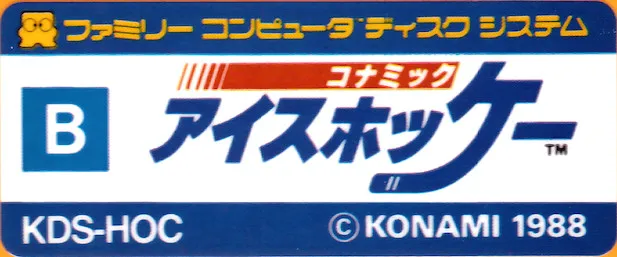Konamic Ice Hockey cart