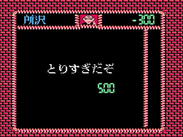 Backdrop artwork for Nazoler Land Special!!: Quiz Ou wo Sagase
