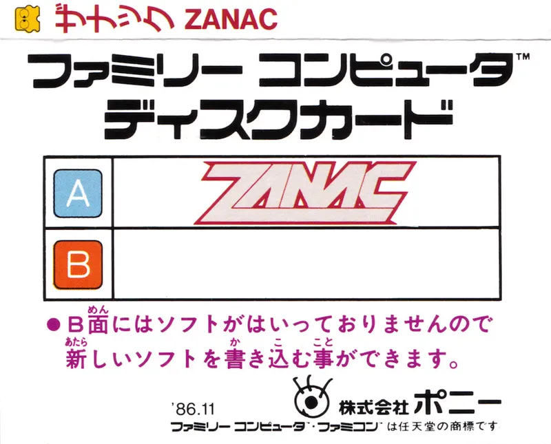Zanac box back