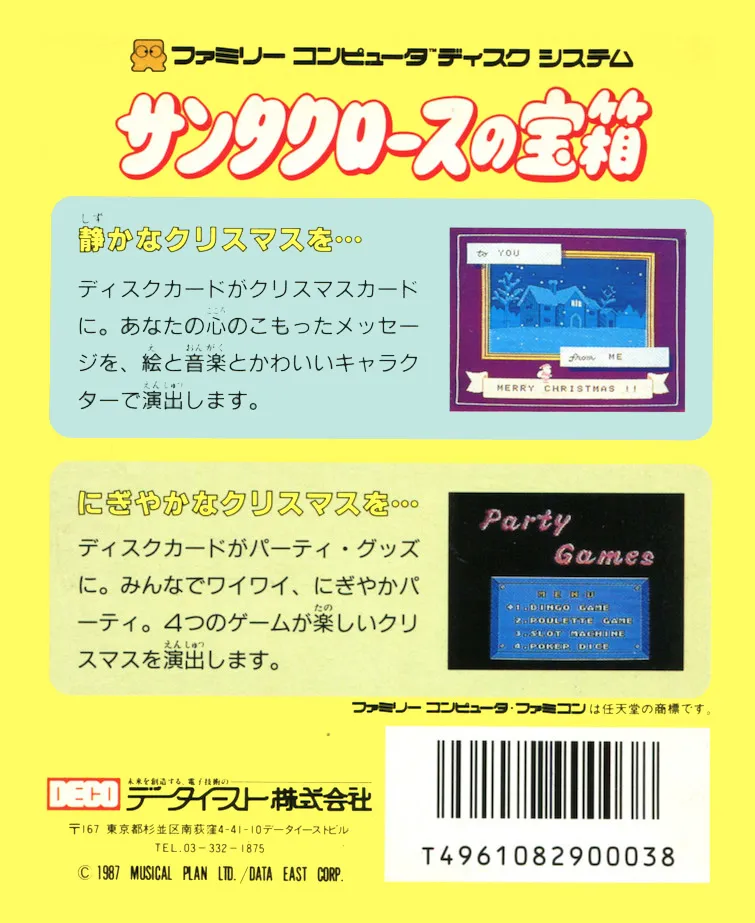 Santa Claus no Takarabako box back