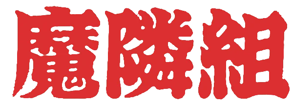 German Tanteidan MarinGumi: Maruhi Jigomar Sousa File logo