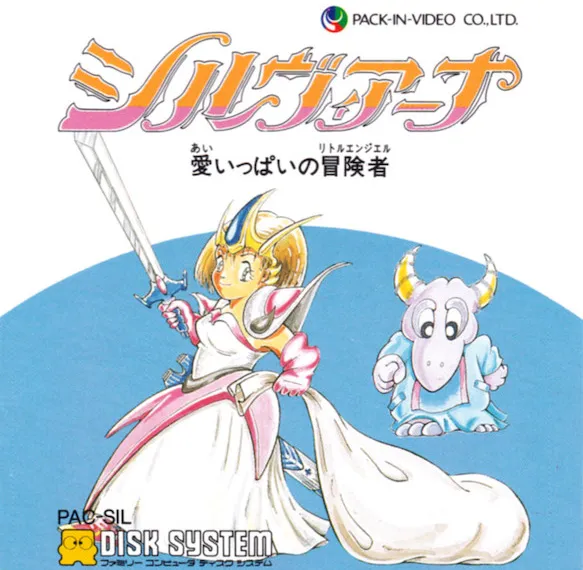 Silviana: Ai Ippai no Little Angel box art