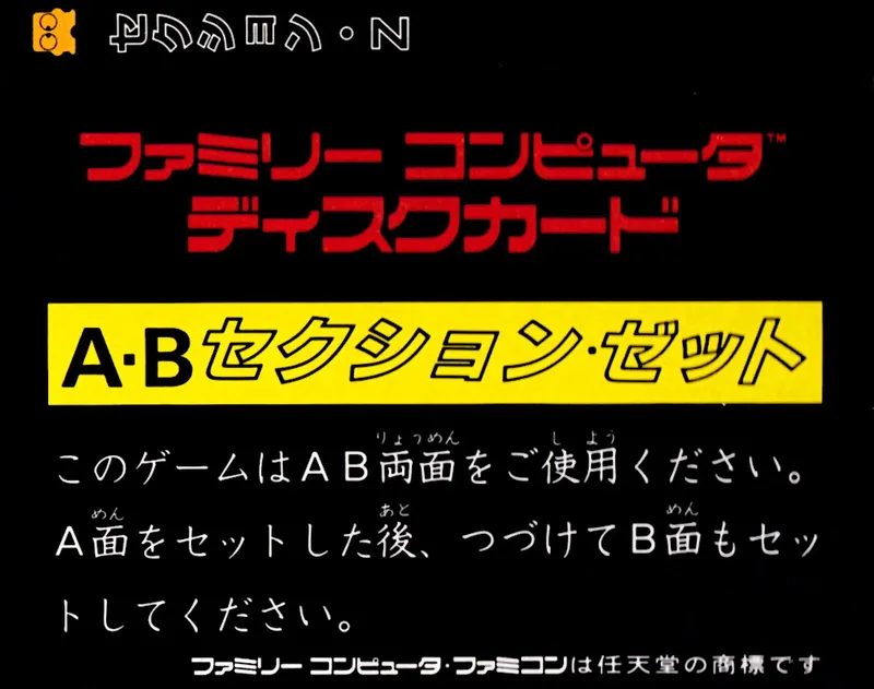 Section-Z box back