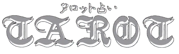 Tarot Uranai logo
