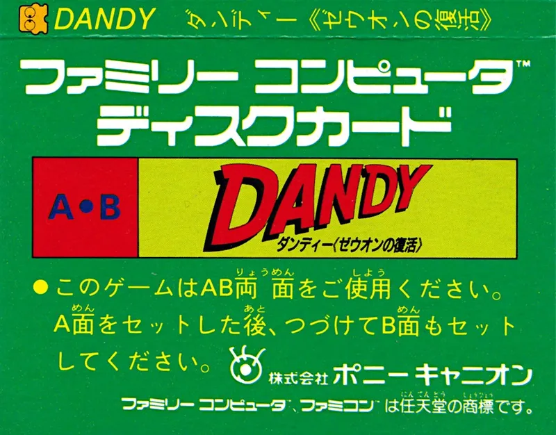 Dandy: Zeuon no Fukkatsu box back