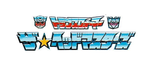 Transformers: The Headmasters logo