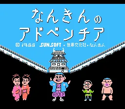 Nankin no Adventure screenshot