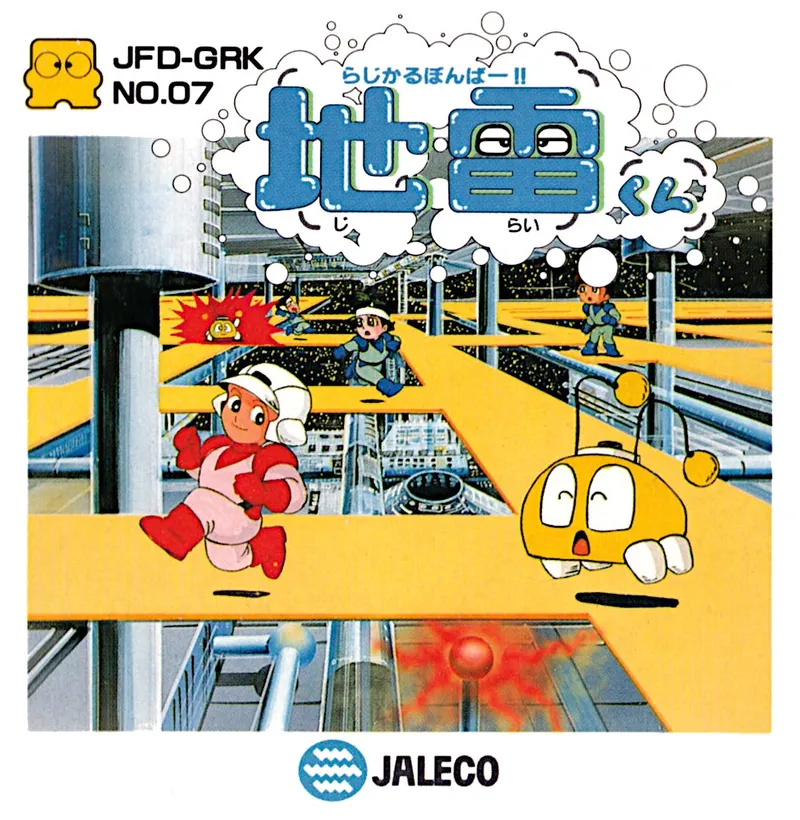 Radical Bomber!! Jirai-kun box art