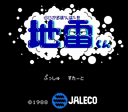 Radical Bomber!! Jirai-kun screenshot