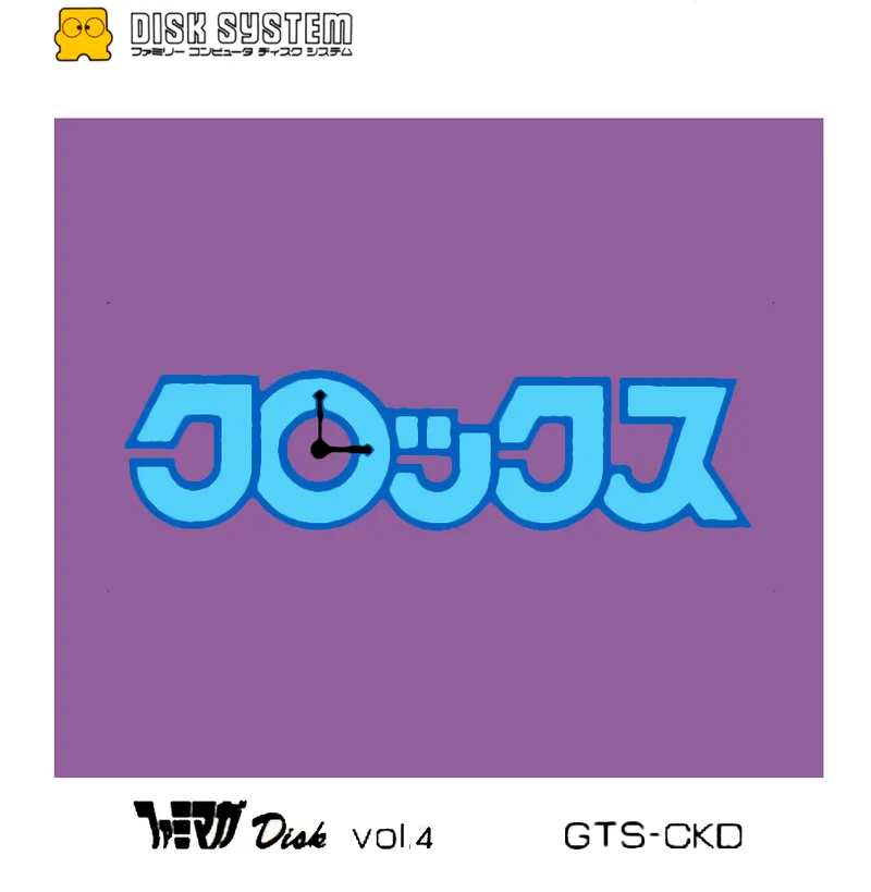 Famimaga Disk Vol. 4: Clox box art
