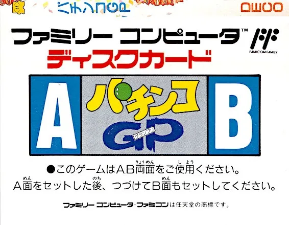 Pachinko Grand Prix box back