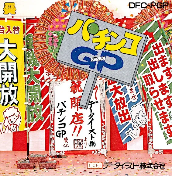Pachinko Grand Prix box art
