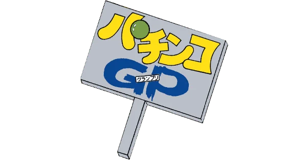 Pachinko Grand Prix logo