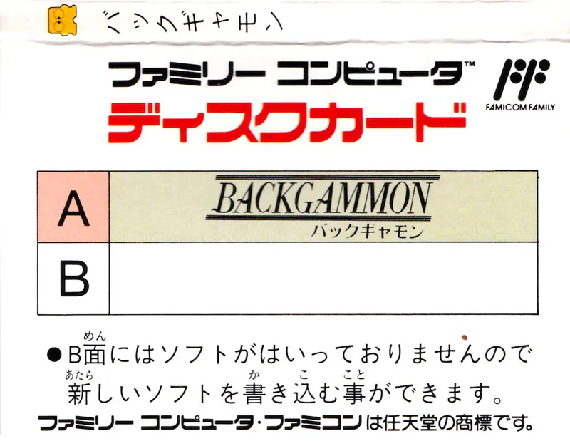 Backgammon box back