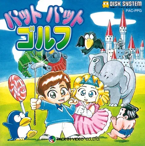 Putt Putt Golf box art