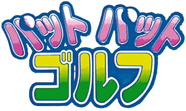 Putt Putt Golf logo