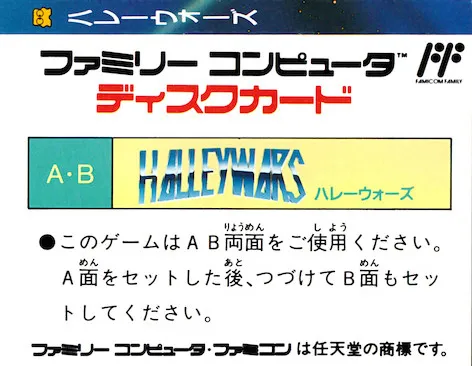 Halley Wars box back