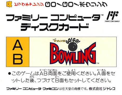 Big Challenge! Go! Go! Bowling box back
