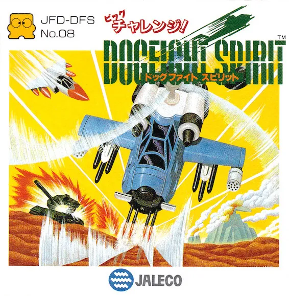 Big Challenge! Dogfight Spirit box art