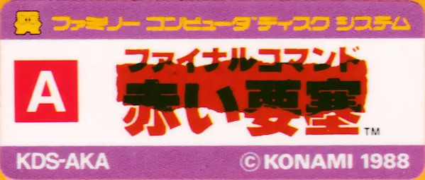 Final Commando: Akai Yousai cart