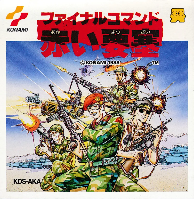 Final Commando: Akai Yousai box art